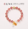 「 顺铛铛 」草莓晶手串 商品缩略图0