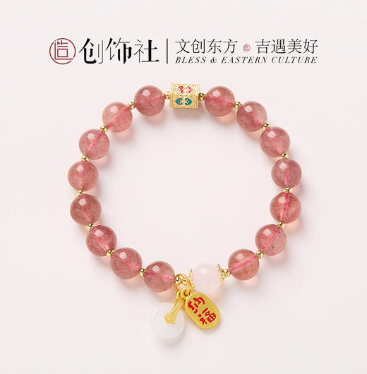 「 顺铛铛 」草莓晶手串 商品图0