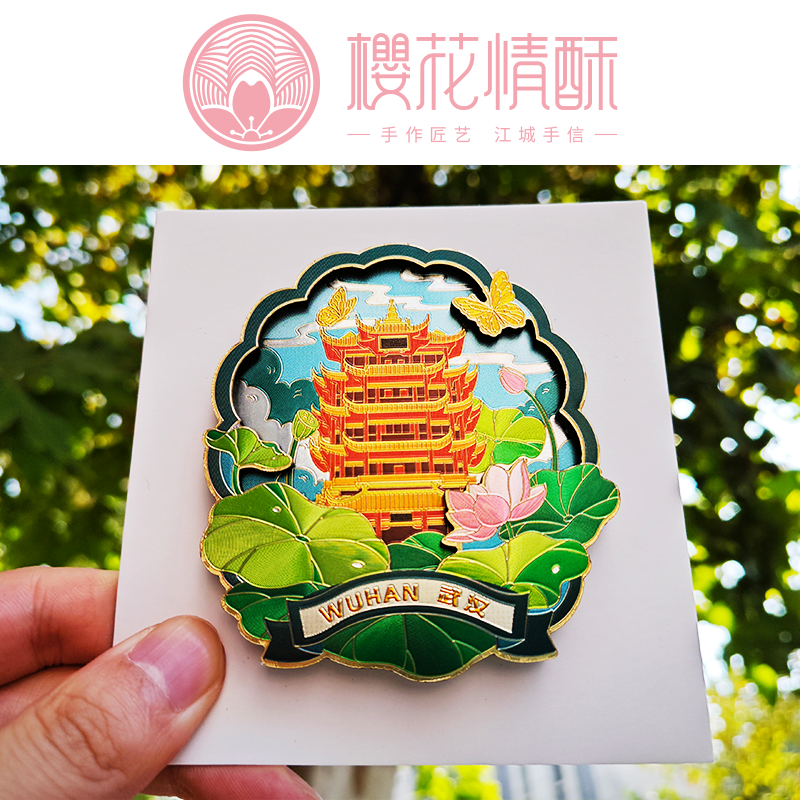 【武汉文创】年年好时节