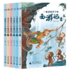 《一看就放不下的西游记》全6册 7-14岁 对古典名著《西游记》全面解读 打破阅读障碍 助力孩子大语文学习 商品缩略图1