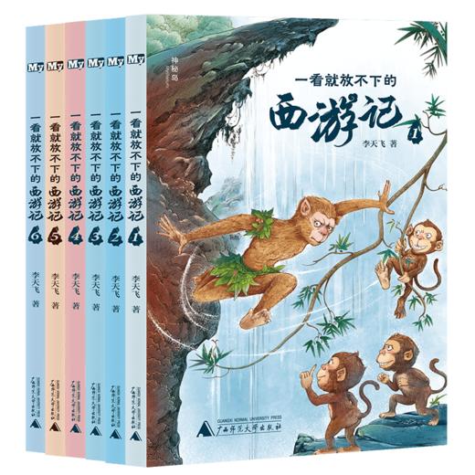 《一看就放不下的西游记》全6册 7-14岁 对古典名著《西游记》全面解读 打破阅读障碍 助力孩子大语文学习 商品图1