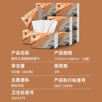 漫花气垫纸巾抽纸400张*20大包纸抽家用整箱批发卫生纸餐巾面巾纸 /家庭清洁/纸品 /清洁纸品 /抽纸 商品图3