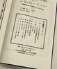 稀见！！！《日下旧闻考》6函48册，16开，660*1580毫米，作者：[清] 于敏中 著，文津出版社，2022年12月一版一印，定价：9800，售价：3680（全新原箱包邮） 商品缩略图5