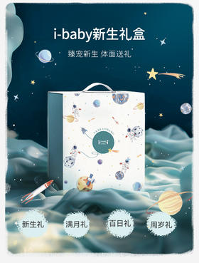 i-baby天地盖礼盒-云杉绿