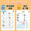 拼音拼读训练幼小衔接幼儿园大班拼音书每日一练专项练习册启蒙拼读小能手幼小衔接教材全套一日一练识字书幼儿认字一年级人教版 商品缩略图2