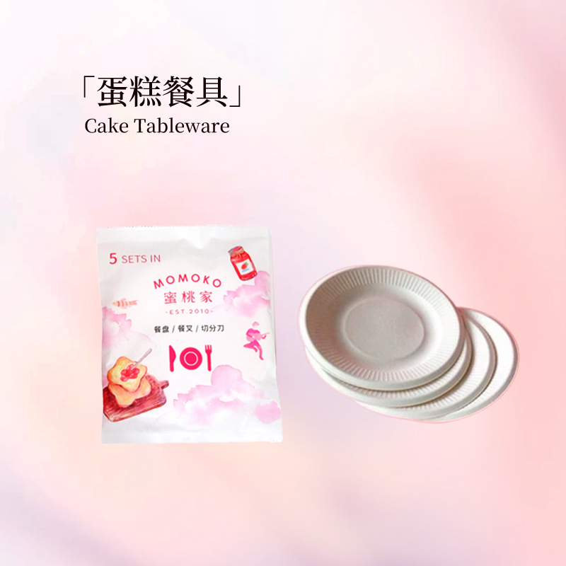蛋糕餐具补拍链接 单拍不发货随蛋糕配送 标配不够拍下 一套5人份