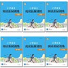 2025通成学典小学语文英语阅读拓展训练一二三四年级五六年级通用版人教版小学语文英语解题技巧 商品缩略图2