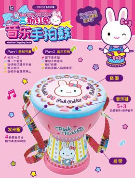 一言音乐手拍鼓【宝库优选】