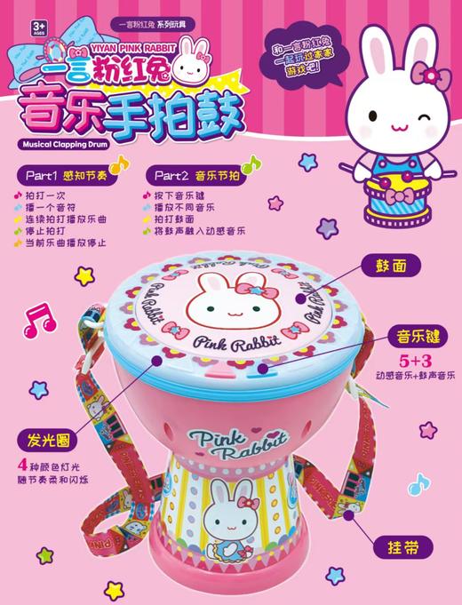 一言音乐手拍鼓【宝库优选】 商品图0