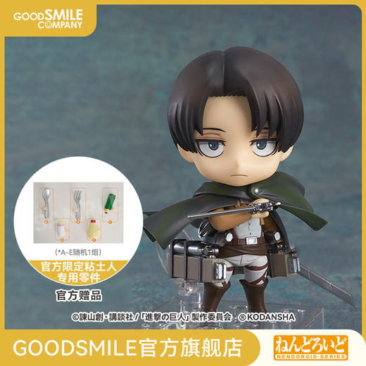 【GSC预售定金】粘土人 利威尔 进击的巨人 手办模玩 商品图0