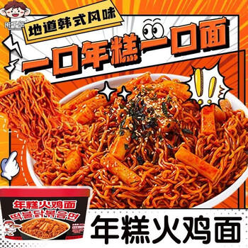 班干部年糕火鸡面*6桶韩式风味超辣火鸡年糕面免煮冲泡早餐零食 /粮油调味 /方便食品 /方便面 商品图1