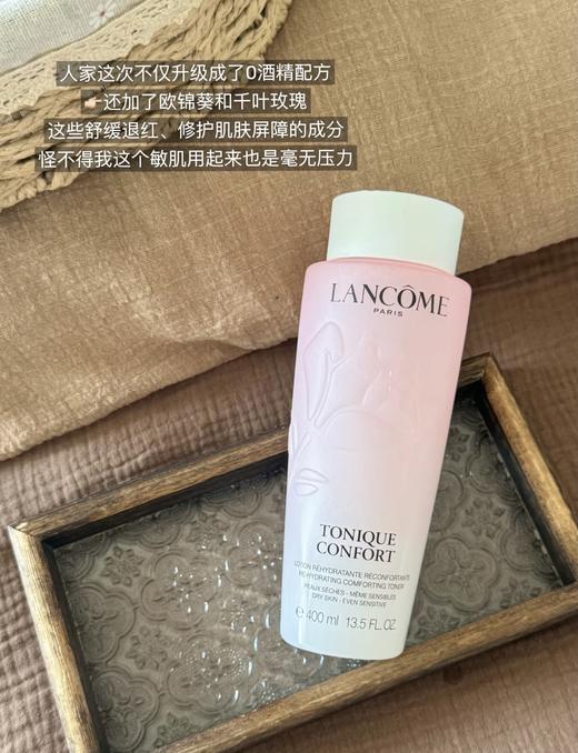 Lancome/兰蔻 全新兰蔻粉水清滢柔肤水400ml 爽肤水 女补水保湿舒缓滋润嫩肤滋养水润 商品图3