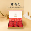 潘枸杞有机礼盒480g 商品缩略图3