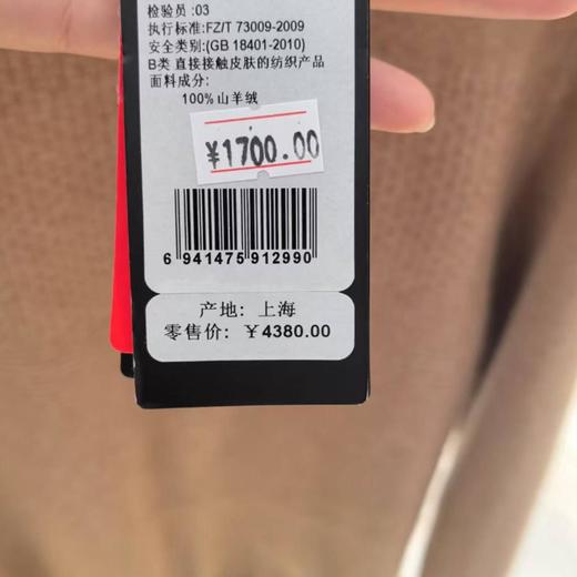 4F吉弗雷服饰（新百购） 商品图2