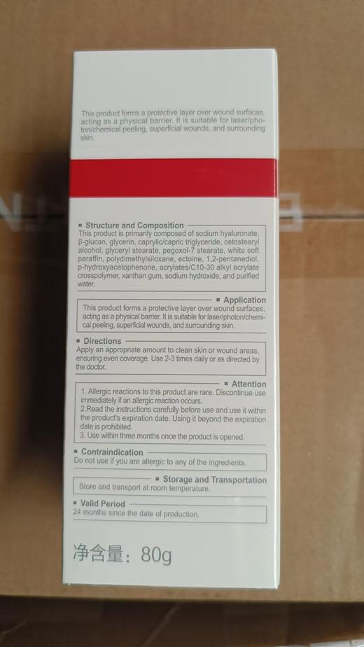 薇诺娜生物膜80g 商品图3