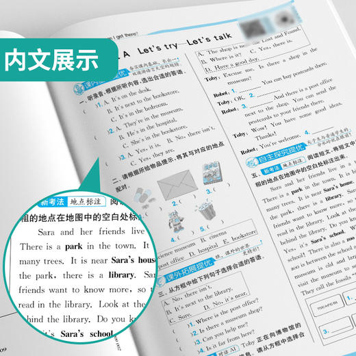2025年秋 小学英语【人教PEP版】6年级上册 实验班提优训练 六年级 商品图3