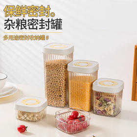计时密封罐五谷杂粮厨房储物罐食品级透明零食储存干货收纳盒