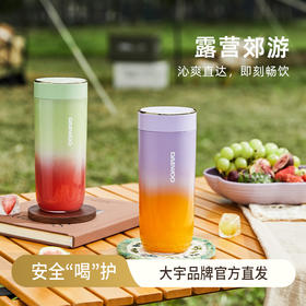 大宇 无线果汁杯ZB12 小型迷你榨汁机 双叶利刀 速榨不卡果肉 渐变双色 长效续航 72小时发货