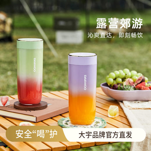 大宇 无线果汁杯ZB12 小型迷你榨汁机 双叶利刀 速榨不卡果肉 渐变双色 长效续航 72小时发货 商品图0