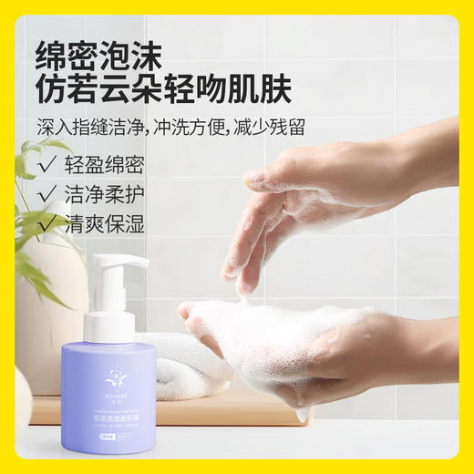 家用泡泡洗手液 · DISHANG涤尚草莓香 泡泡洗手液泡沫型儿童家用植物温和滋润抑菌400ml*4瓶｜品牌直发 商品图4