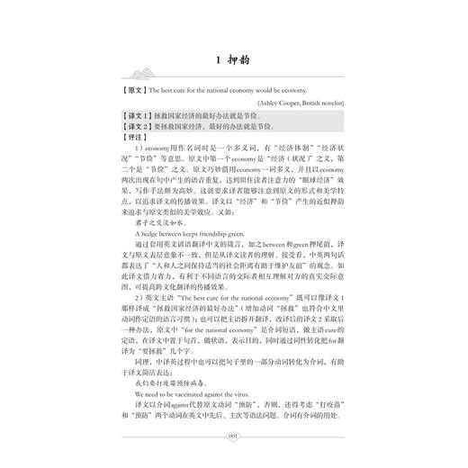 翻译与传播进阶手册/中华译学馆/汉外翻译工具书系列/郭小春著/浙江大学出版社 商品图1