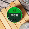 沙甸美召 干巴菌 200g/罐 商品缩略图3