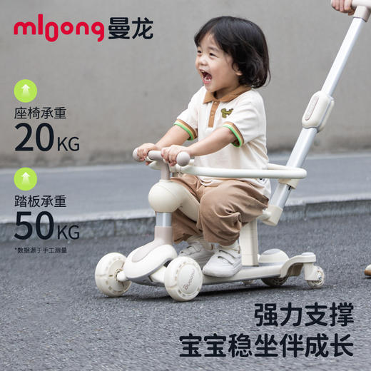 【冬日暖拥】mloong曼龙M5Pro儿童滑板车1一3一6岁滑行溜溜车小孩宝宝车婴儿学步车 商品图2