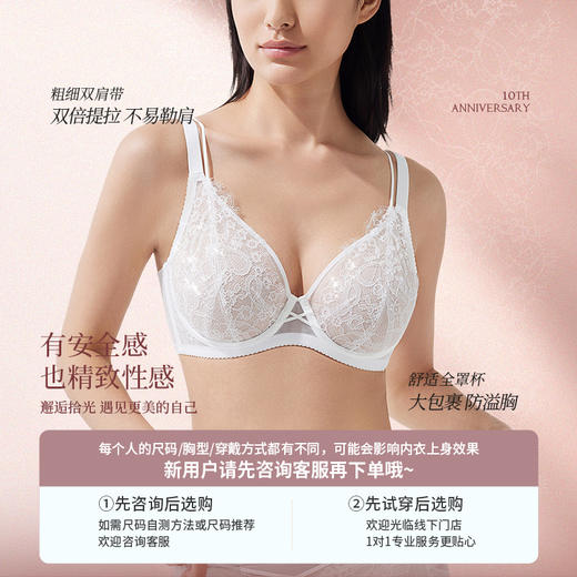 奶糖派【十周年】拾光法式内衣女夏薄款全罩杯大胸显小蕾丝聚拢上托文胸 商品图4