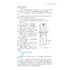 人体解剖生理学（第4版）（全国高等医药院校药学类专业第六轮规划教材） 商品缩略图4