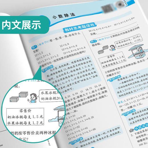 2025年秋【北师大版】5年级上册 实验班提优训练 小学数学五年级 商品图3