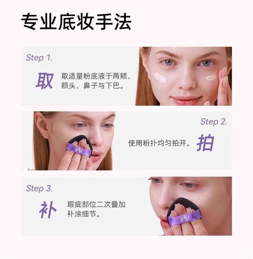 BABI无暇持妆粉底液粉底霜【宝库优选】 商品图6