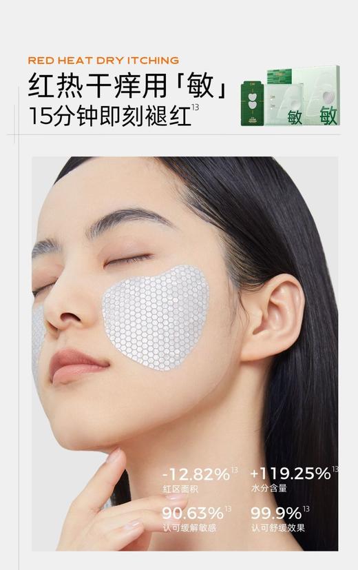 C咖修护双层精华面膜【宝库优选】 商品图9