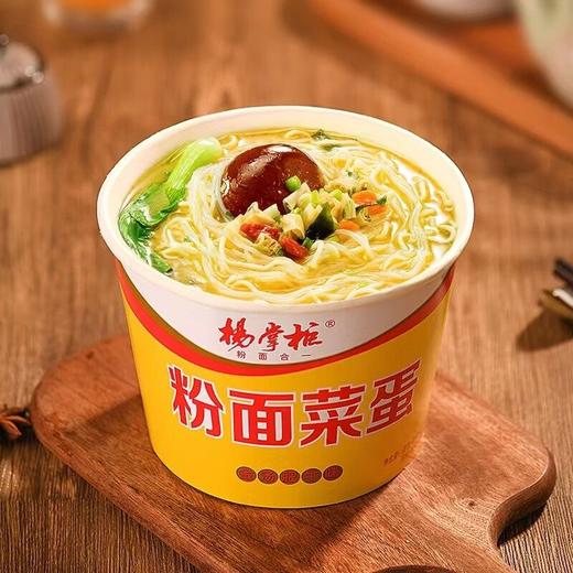 杨掌柜金汤肥牛味粉面菜蛋 183g 商品图4
