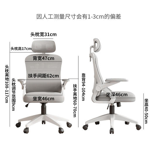 【办公椅久坐不累电脑椅】家用网椅学习椅会议椅 转椅人体工学椅子靠背  商品图3