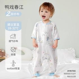 i-baby2-24双层纱恒温分腿睡袋-鸭戏春江