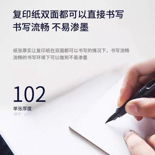 APP金无极a4纸 打印纸 复印纸 70g 80g 单包500张 5包/箱 实惠办公打印机白纸学生考研草稿纸画画纸 商品图4