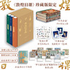 【珍藏刷边版】敦煌日课 让美成为习惯 敦煌画院著 敦煌和敦煌艺术的通识类读物 商品缩略图0