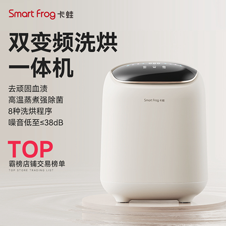 卡蛙内衣内裤洗衣机洗脱烘干一体迷你小型全自动清洗机KW-WM01D