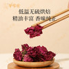 【玫瑰花茶】几养|平阴花蕊 每日一杯 红润养颜 心情舒畅 商品缩略图5