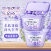 marie claire嘉人 护色香氛洗衣凝珠 6g*20颗/盒 薰衣草花香味 商品缩略图5