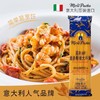 莫利意大利面速食低脂意面面 商品缩略图0