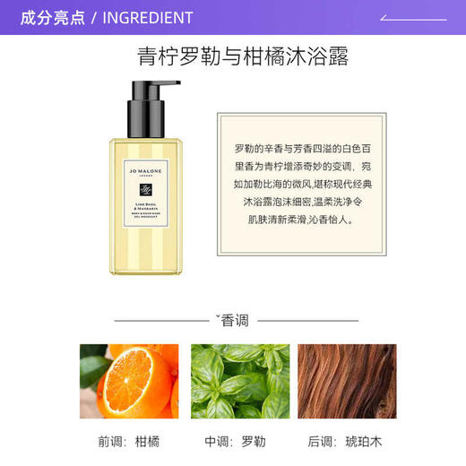 【海豚美购】Jo Malone 祖马龙 黑莓与月桂叶沐浴露身体乳250ml 商品图2