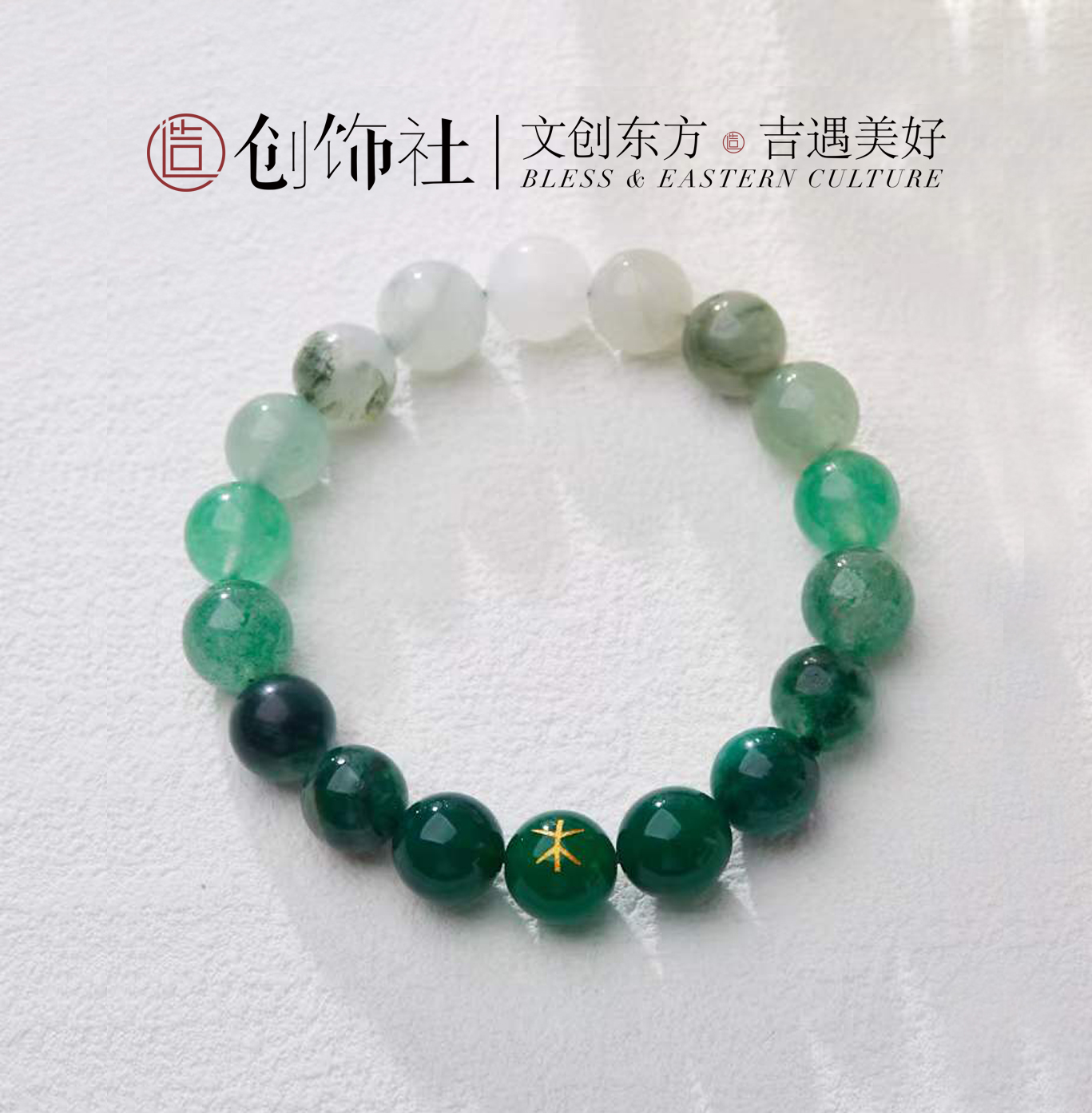 「 五行纪元 」金木水火土五行手链