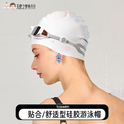 【代发】toswim贴合型/舒适型大码纯色硅胶游泳帽成人泳帽 商品图0