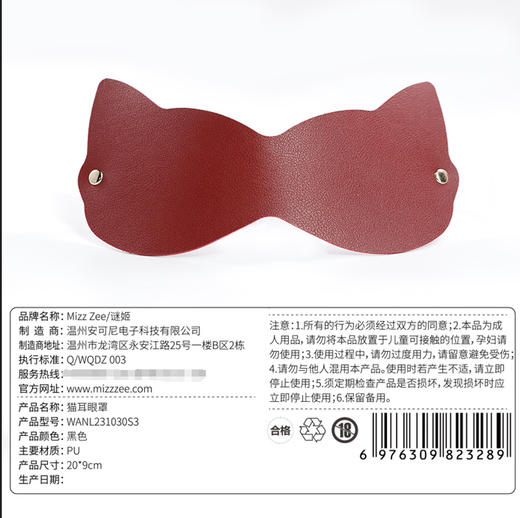 谜姬 猫耳眼罩互动玩具情趣用品成人性爱SM沉浸式调情蒙眼 商品图4