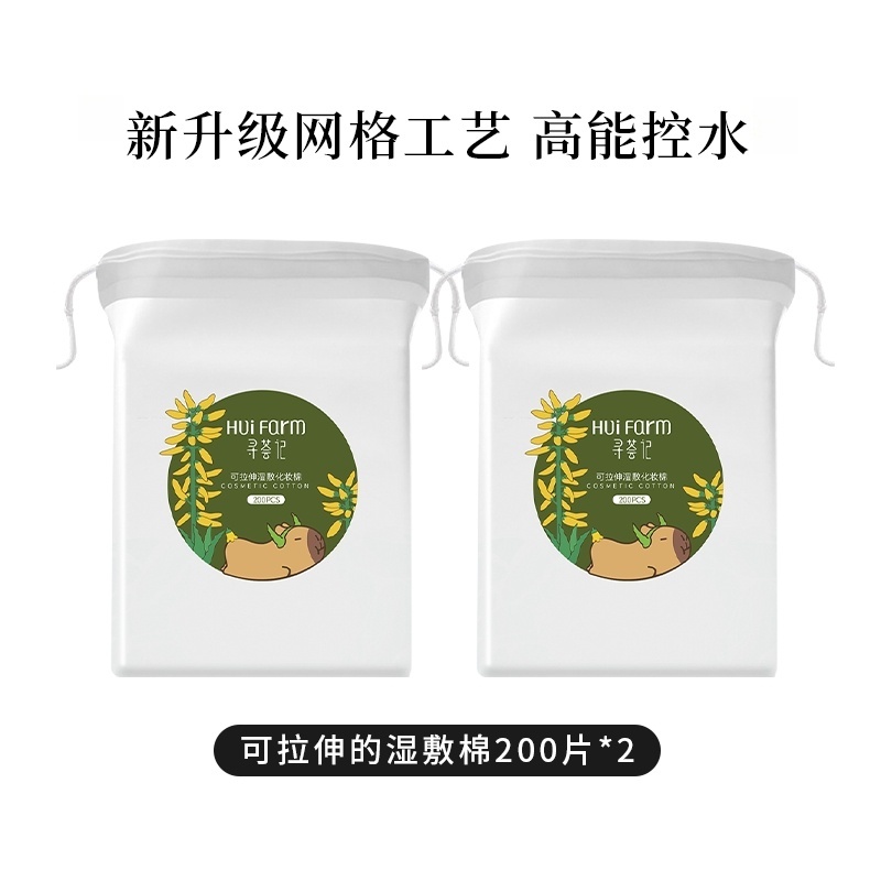 寻荟记可拉伸湿敷湿敷绵200片*2包