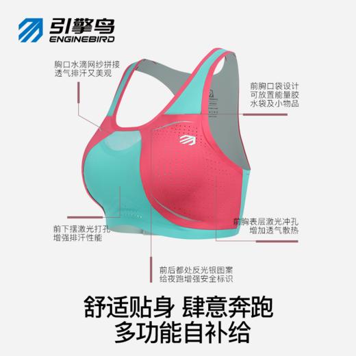引擎鸟朱雀自补给运动内衣防震多功能跑步背心 商品图2