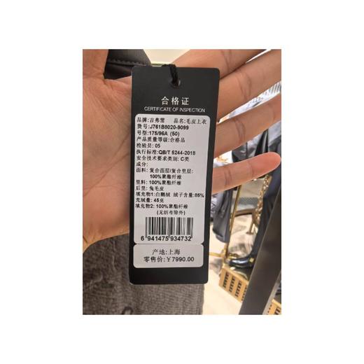 4F吉弗雷服饰（新百购） 商品图2