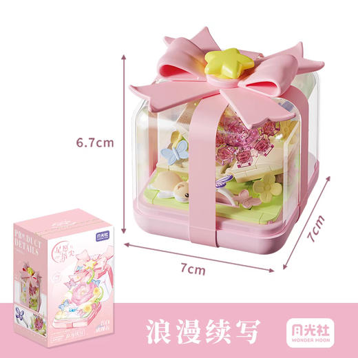 月光社经典系列积木/到店自选或随机发货 商品图1