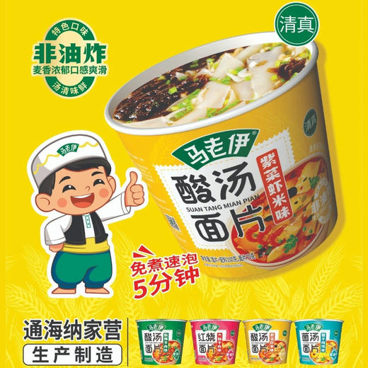 【包邮】云南马老伊 桶装面片 商品图0